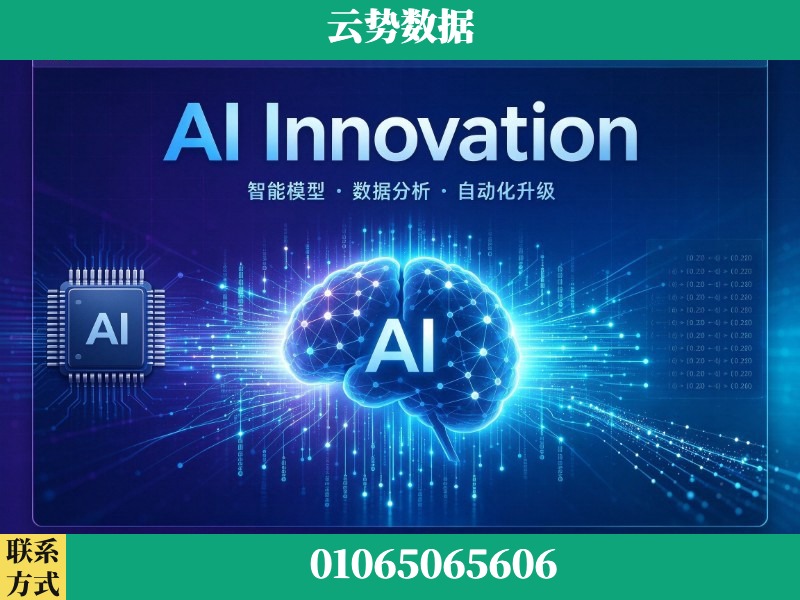 宜宾-AI Innovation